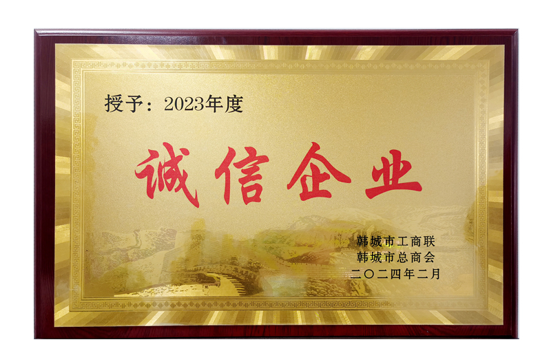喜報！陜建十五建公司榮獲“誠信企業”“優秀建筑企業”兩項榮...